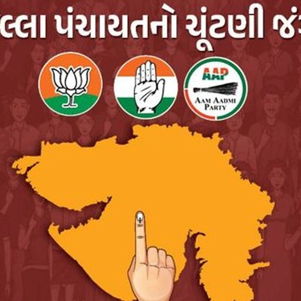 સ્થાનિક સ્વરાજ્યની ચૂંટણીમાં ત્રિપાંખિયો જંગ:ડાંગ જિલ્લા-તાલુકા પંચાયતની તમામ બેઠકોના ઉમેદવારોનું ચિત્ર સ્પષ્ટ, જુઓ લિસ્ટ