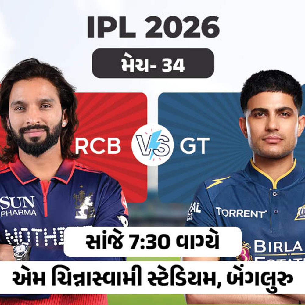 IPLમાં આજે RCB vs GT:રજત પાટીદાર અને શુભમન ગિલના ફોર્મ પર નજર રહેશે; બંનેનો હેડ-ટુ-હેડ રેકોર્ડ બરાબરી પર