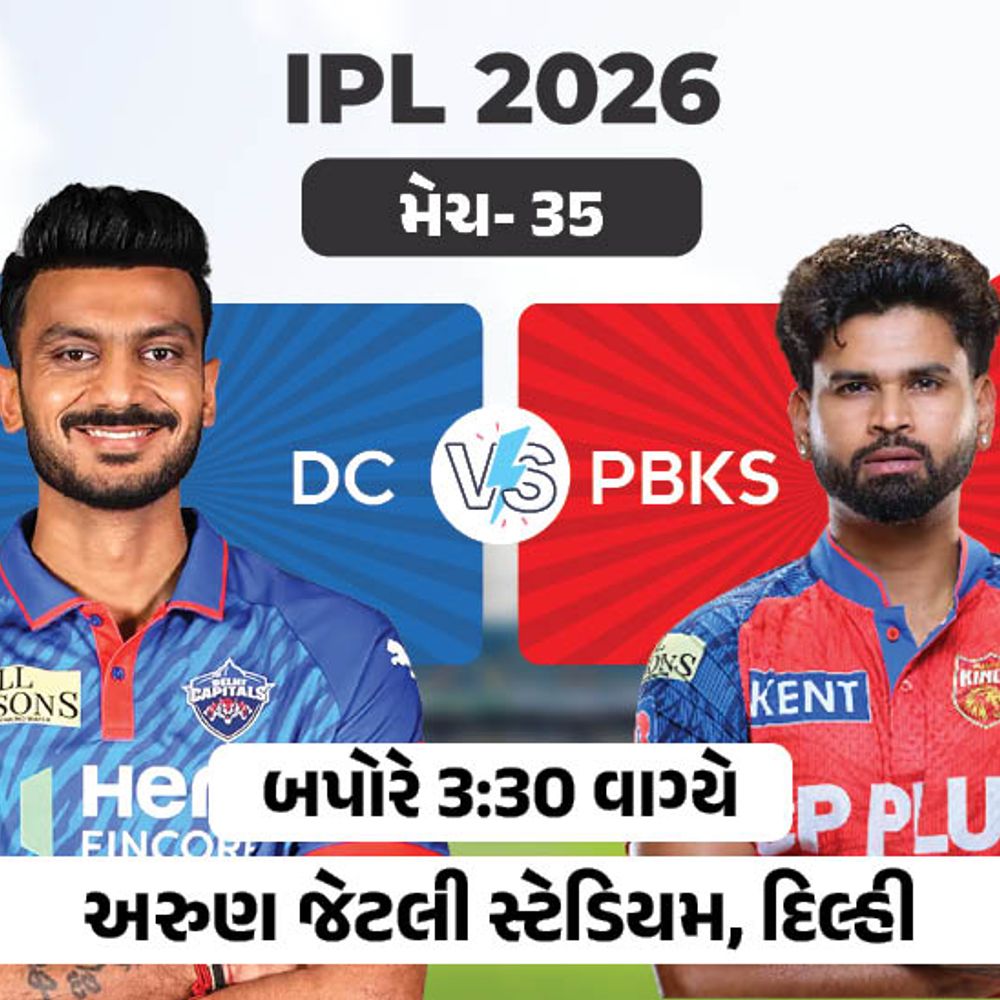 IPLમાં આજે DC vs PBKS: પંજાબ અજેય, દિલ્હીએ 17 વાર હરાવ્યું.