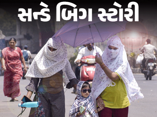 ગુજરાતીઓ સાવધાન: રાજ્યમાં બદલાતી ગરમી, IIT રિસર્ચનો ચોંકાવનારો ખુલાસો, છેલ્લા 36 વર્ષમાં 5 સૌથી ભયાનક હીટવેવ.
