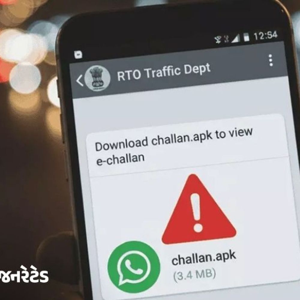 અજાણ્યા નંબર પરથી APK ડાઉનલોડ કરતા પહેલાં સાવધાન!:એક ક્લિકમાં સિમકાર્ડ બંધ થયું, મોબાઈલ હેક કરી રેલવેના સુપરવાઇઝરના નામે 11 લાખની પર્સનલ લોન ઉપાડી લીધી