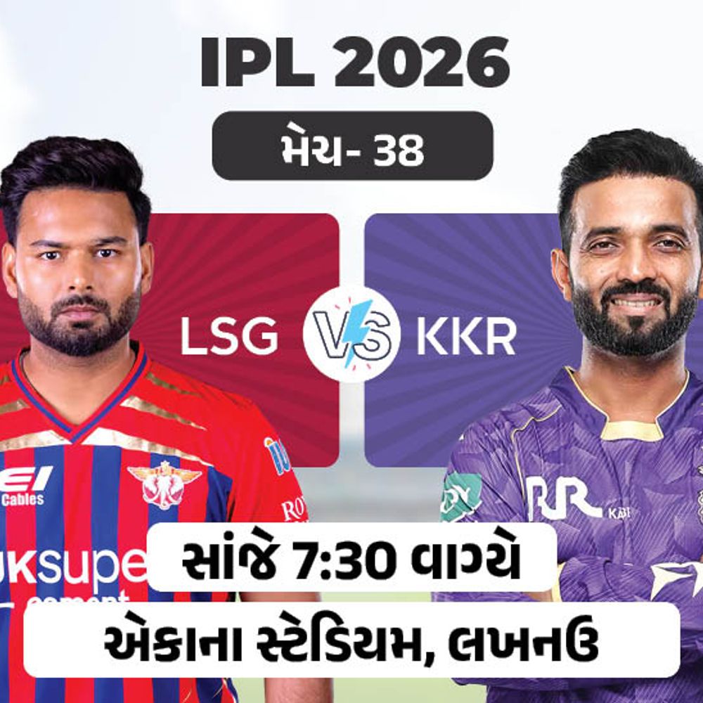 IPL: લખનઉ vs કોલકાતાની મેચ, સીઝનમાં બીજી વખત ટકરાશે, હેડ-ટુ-હેડમાં LSGનું પલડું ભારે.