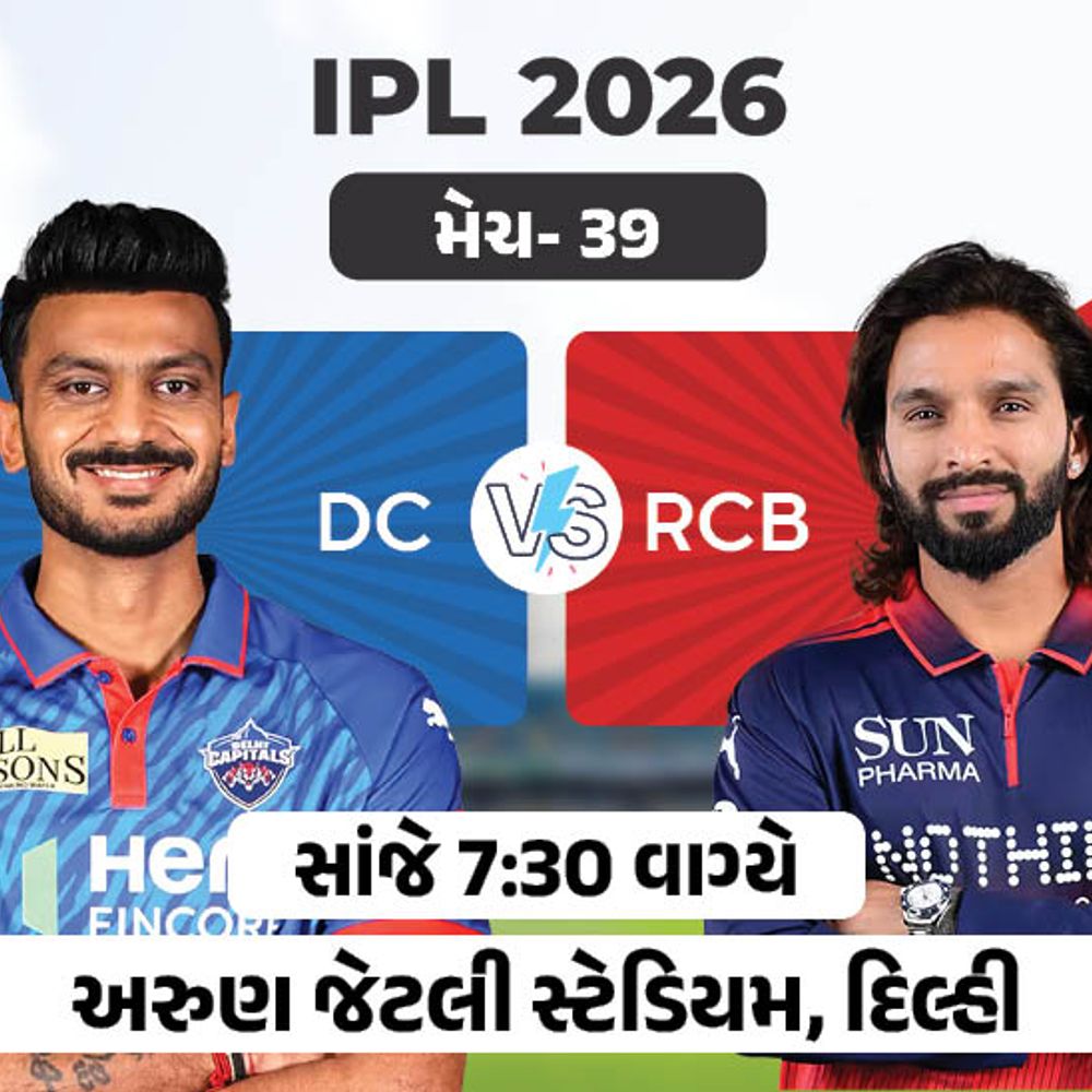 પંજાબ સામે કંગાળ હાર પછી દિલ્હીની નજર કમબેક પર:પ્લેઑફમાં ટકી રહેવા માટે ટીમ માટે જીત જરૂરી; આજે બેંગલુરુ સામે ટકરાશે