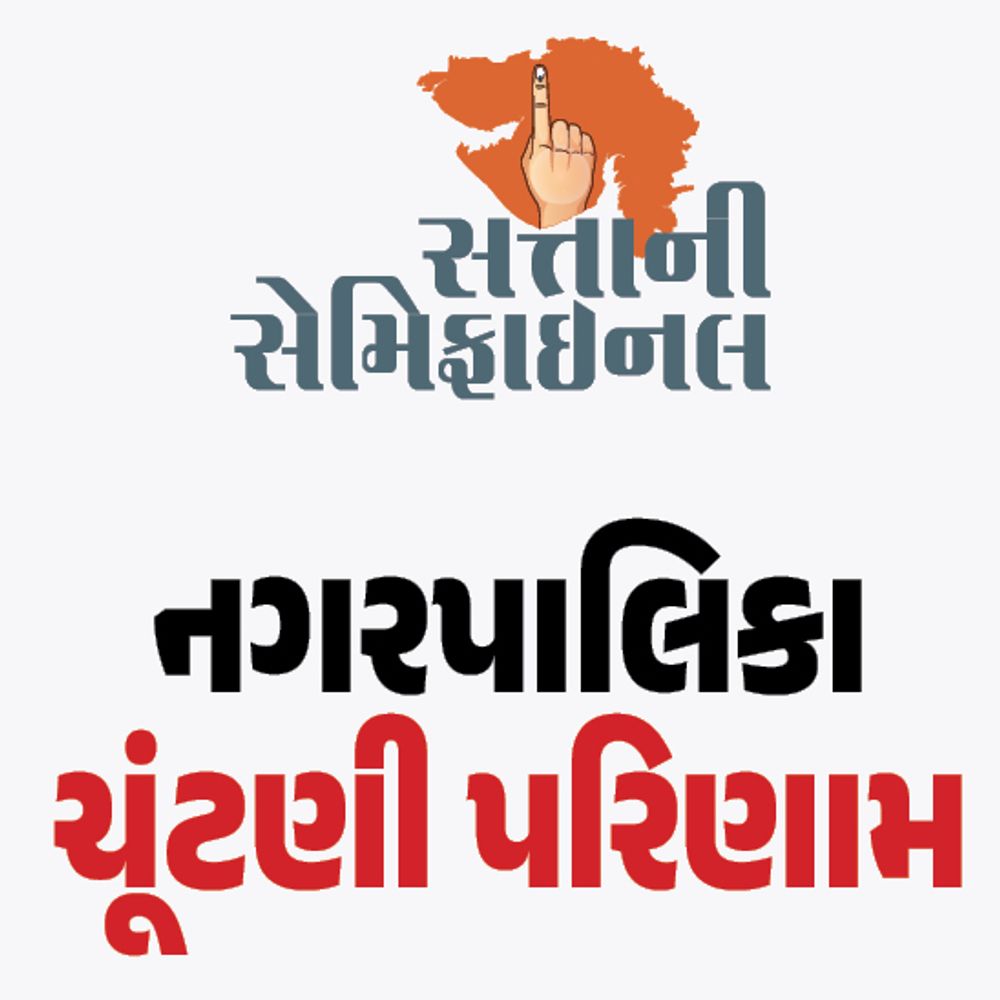 હિંમતનગર નગરપાલિકાની ચૂંટણીનું પરિણામ:તમામ બેઠકોના ઉમેદવારોનું ચિત્ર સ્પષ્ટ, કઈ સીટ પર કોની જીત, જુઓ વિજેતાના ફોટો સાથેનું લિસ્ટ