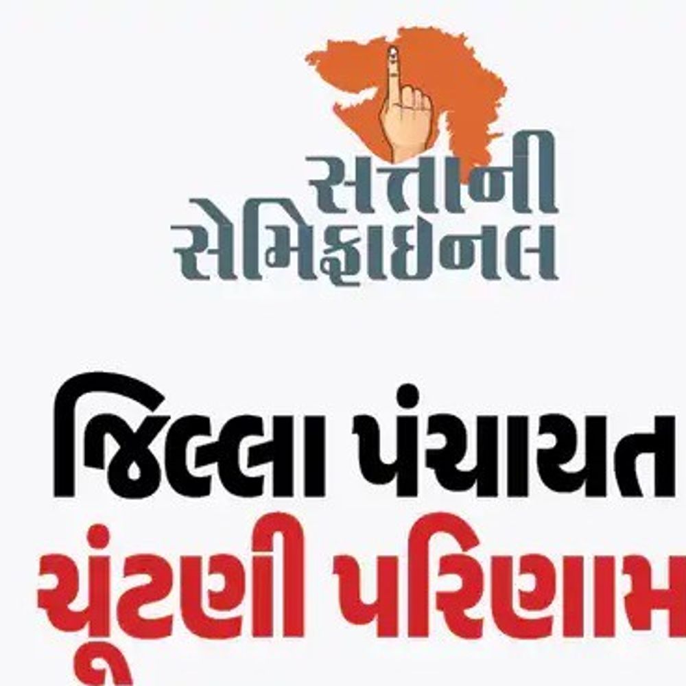 બોટાદ જિલ્લામાં ભાજપનું શાનદાર પ્રદર્શન:તમામ નગરપાલિકા, તાલુકા અને જિલ્લા પંચાયત પર કમળ ખીલ્યું, કઈ બેઠક પર કોણે બાજી મારી જુઓ લિસ્ટ