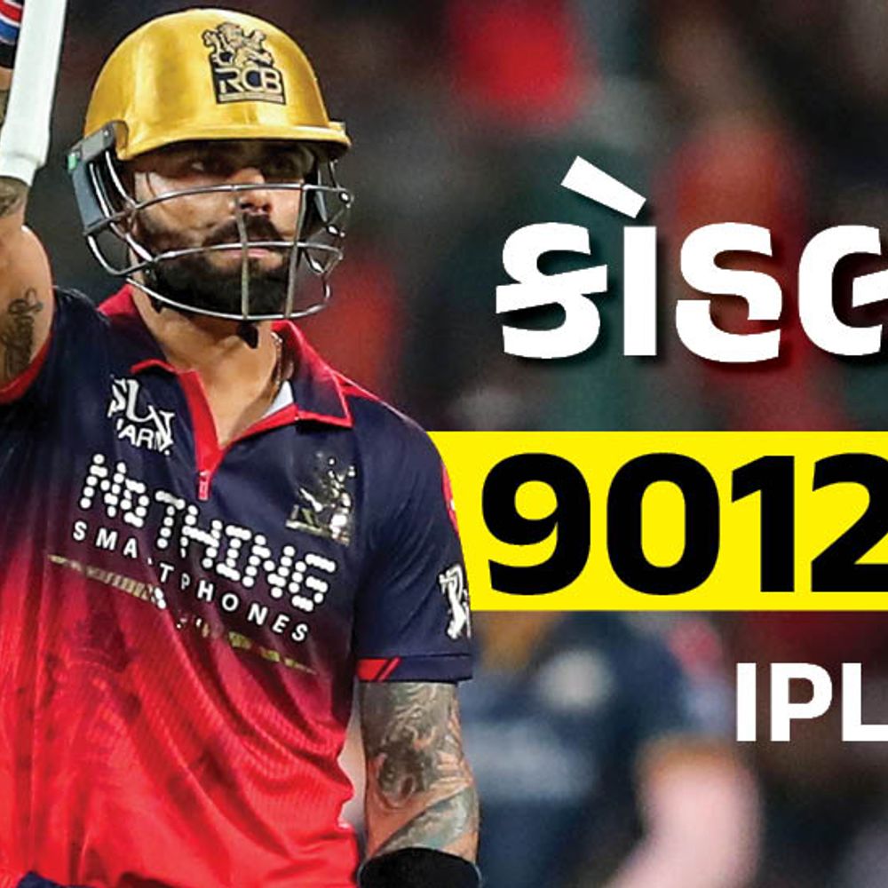 કોહલી IPLમાં 9 હજાર રન બનાવનાર પ્રથમ બેટર:દિલ્હીનો પાવરપ્લેમાં સૌથી ઓછો સ્કોર; બેંગલુરુએ 81 બોલ બાકી રહેતા મેચ જીતી; મોમેન્ટ્સ-રેકોર્ડ્સ