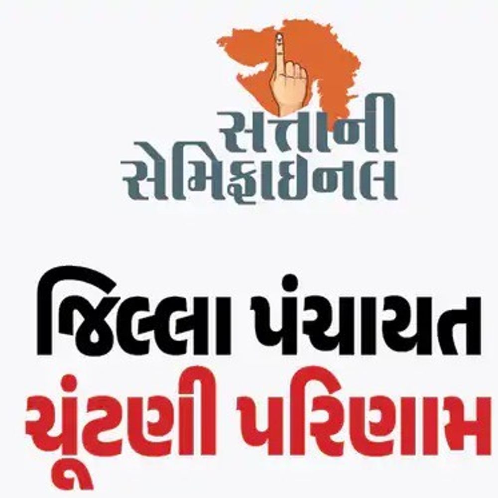 ભાવનગર મનપામાં ભાજપનો કબજો:3 નગરપાલિકા પર ભાજપની સત્તા, મનપા અને જિલ્લા પંચાયતની કઈ બેઠક પર કોણે બાજી મારી જુઓ ફોટો સાથેનું લિસ્ટ