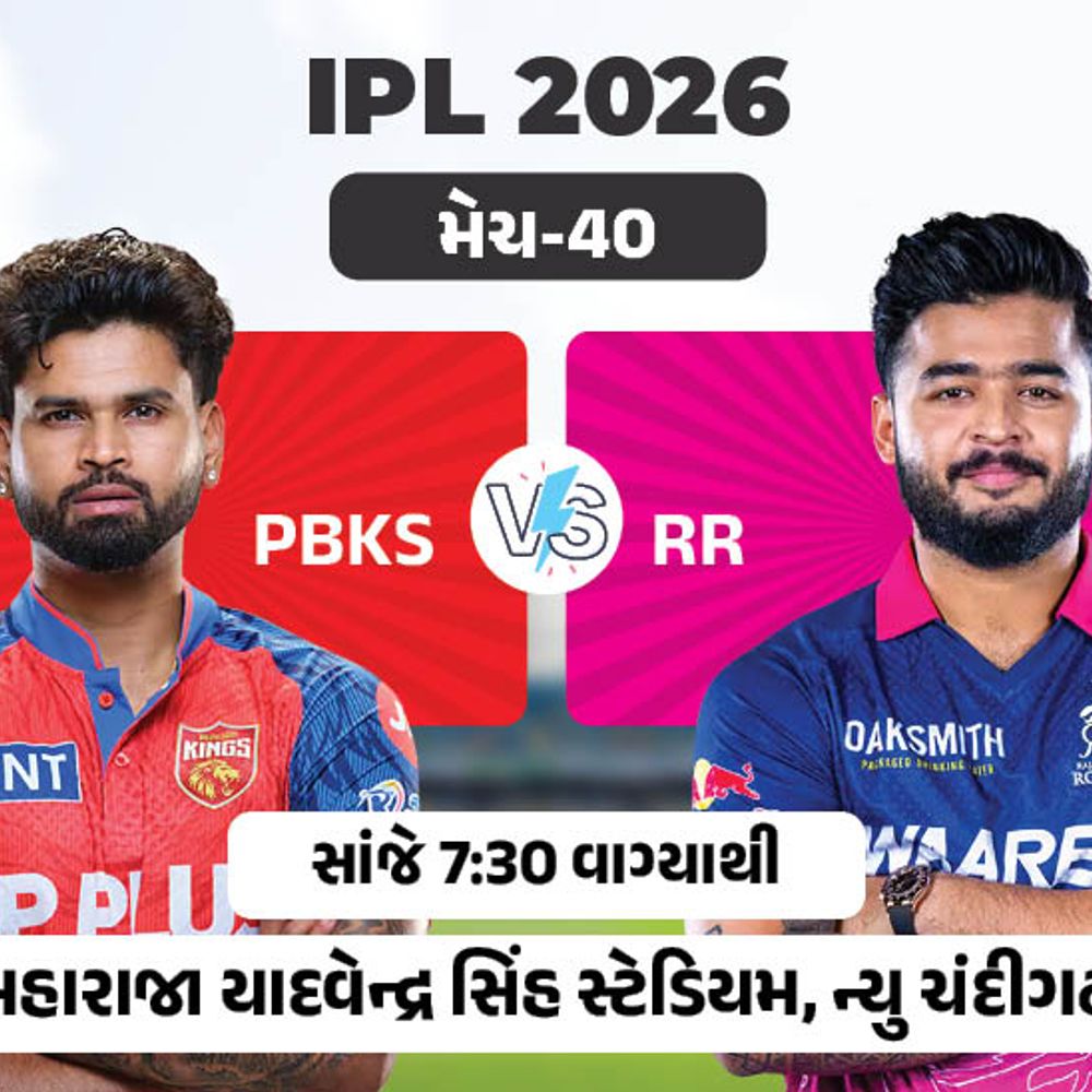 સૂર્યવંશીએ IPL 2026માં સૌથી વધુ 32 સિક્સર ફટકારી:આજે રાજસ્થાનનો પંજાબ સામે મુકાબલો; રોયલ્સના નામે કિંગ્સ સામે 17 જીત