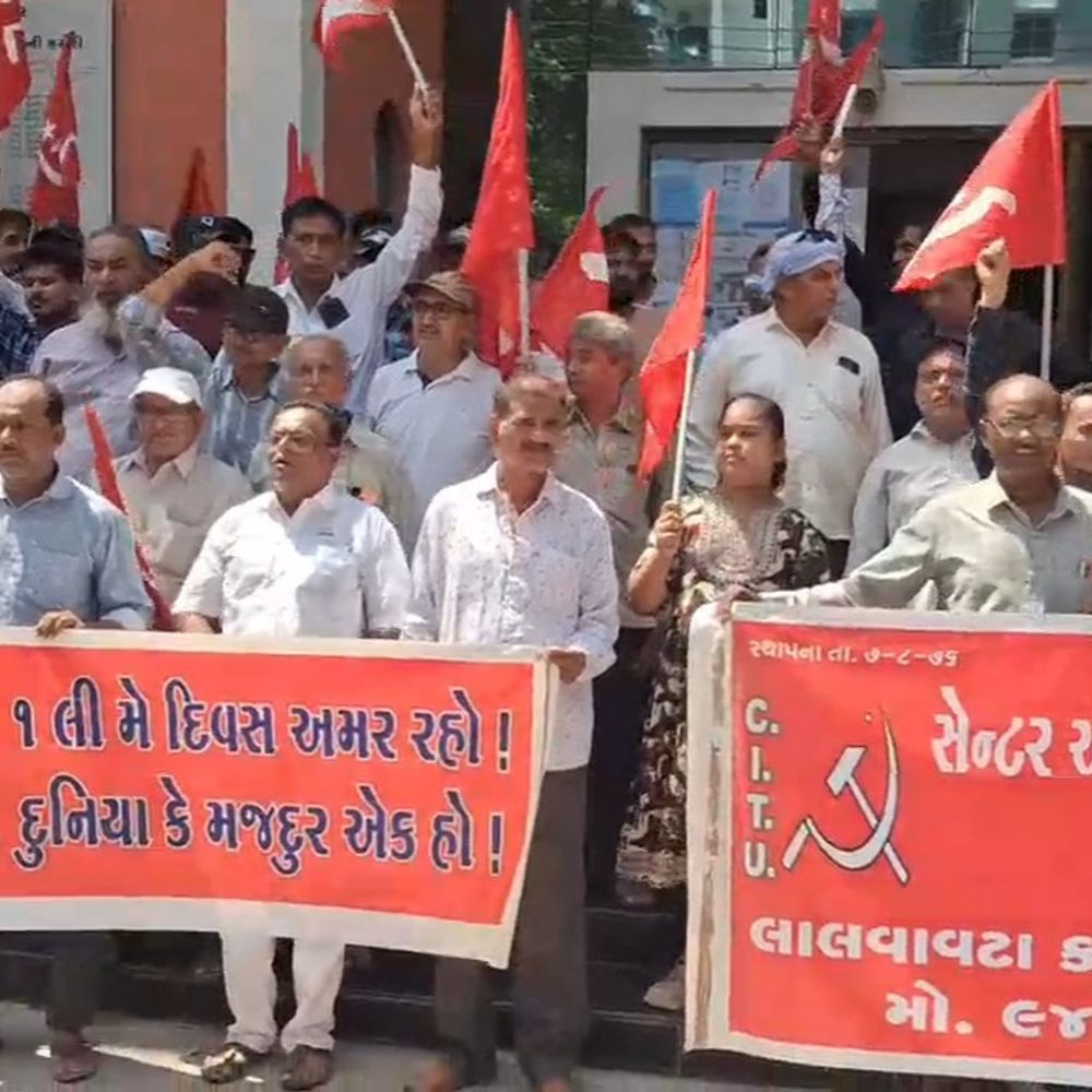મજદૂર માંગણીઓને લઈ CITU દ્વારા કલેક્ટરને આવેદન:​આંતરરાષ્ટ્રીય મજદૂર દિવસે કામદારોની ગર્જના; 26 હજાર લઘુત્તમ વેતન અને શ્રમ કાયદા રદ કરવા કલેક્ટરને અપાયું આવેદન.