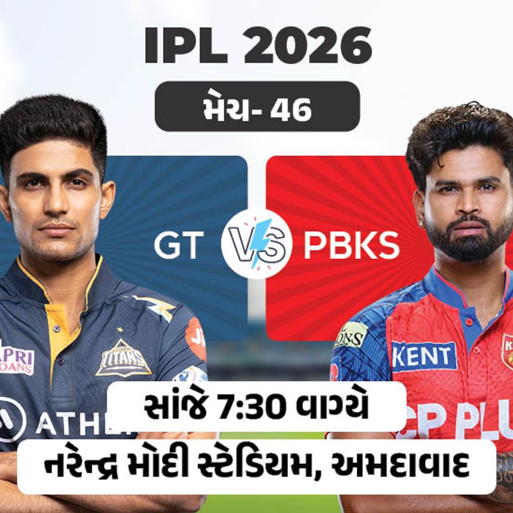 ગુજરાત vs પંજાબ: અમદાવાદમાં પ્લેઑફ માટે જંગ, ગિલ બદલો લેશે.
