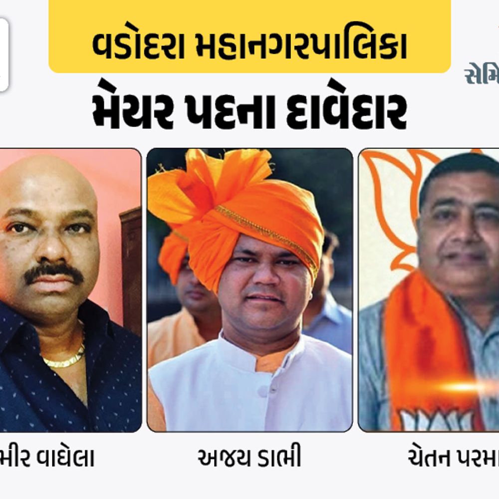 આ વખતે એવા મેયર મળશે જેને લોકો સદીઓ યાદ રાખે?:ડો. ઠાકોર પટેલ, નાનાલાલ ચોક્સી અને લલિતચંદ્ર પટેલ વડોદરા મનપાના ઇતિહાસમાં એવા મેયર રહ્યા કે જને લોકો હજુ પણ યાદ કરે છે