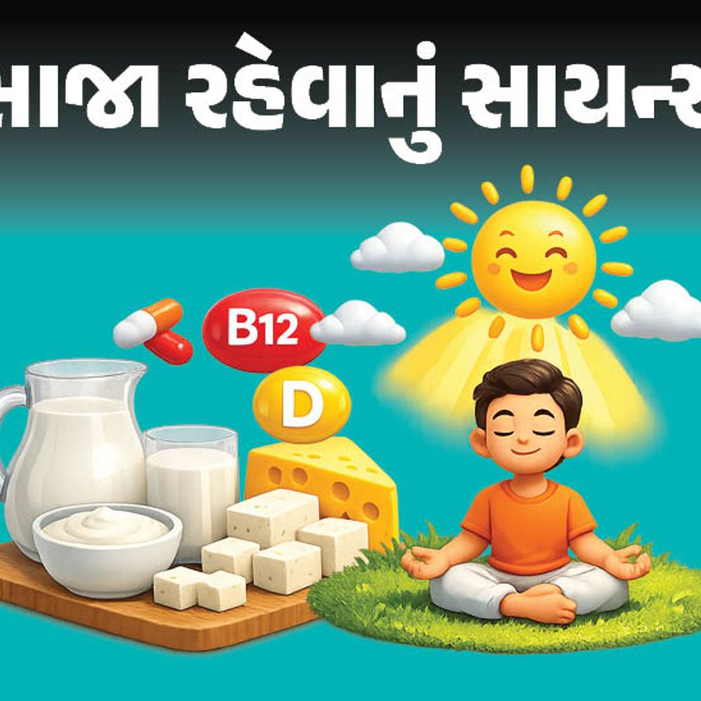 શાકાહારીઓમાં વિટામિન B12ની ઊણપનું જોખમ વધુ:થાક અને નબળાઈ દૂર કરવા જીવનશૈલીમાં આ ફેરફાર કરો, જાણો સપ્લિમેન્ટ્સ ક્યારે લેવા