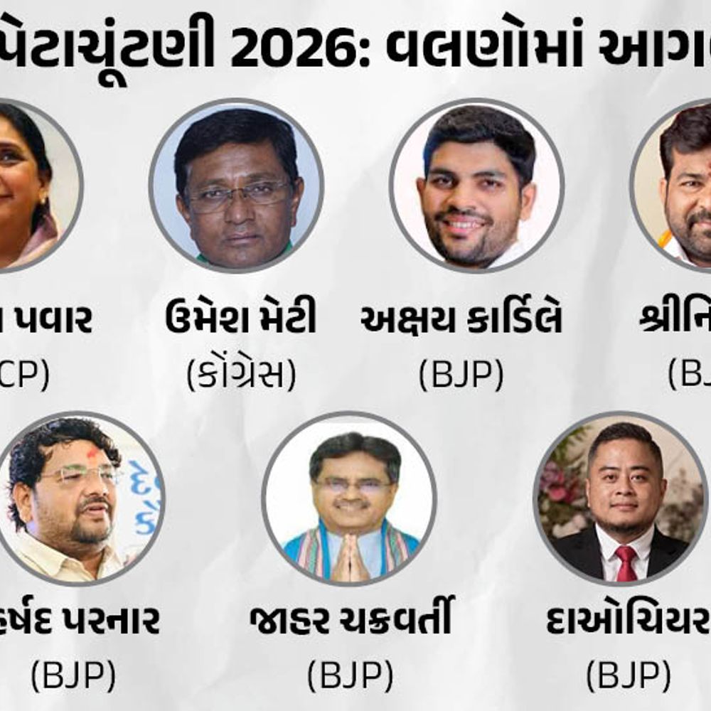 બારામતીમાં અજિત પવારના પત્ની સુનેત્રા આગળ:મહારાષ્ટ્ર-ગુજરાત સહિત 5 રાજ્યોની 7 બેઠકો પર મતગણતરી ચાલુ, 4 પર ભાજપ, 2 પર કોંગ્રેસ આગળ