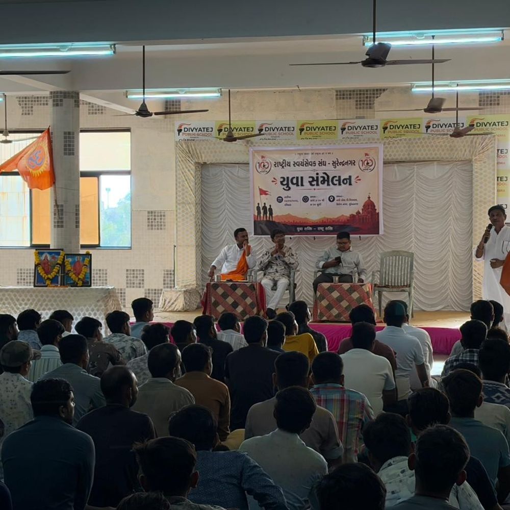 સુરેન્દ્રનગરમાં RSS દ્વારા 'યુવા સંમેલન' યોજાયું:સંઘ શતાબ્દી વર્ષ નિમિત્તે રાષ્ટ્રભક્તિ અને યુવા સશક્તિકરણ પર ભાર
