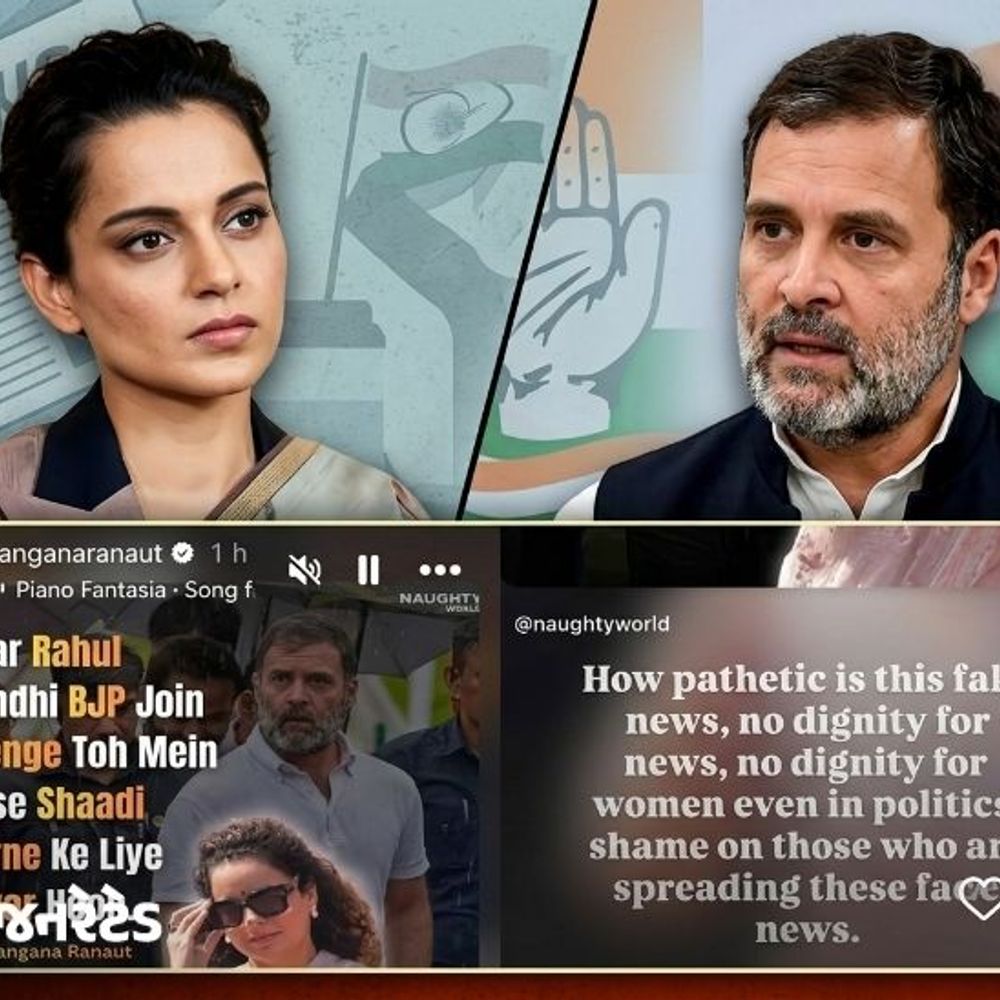કંગના રનૌત રાહુલ ગાંધી સાથે કરશે લગ્ન!:સોશિયલ મીડિયા પર પોસ્ટ વાઇરલ, મીમ્સ પેજની મસ્તી પર કંગનાનો પારો સાતમા આસમાને; કહ્યું- 'અફવા ફેલાવનારા શરમ કરો'