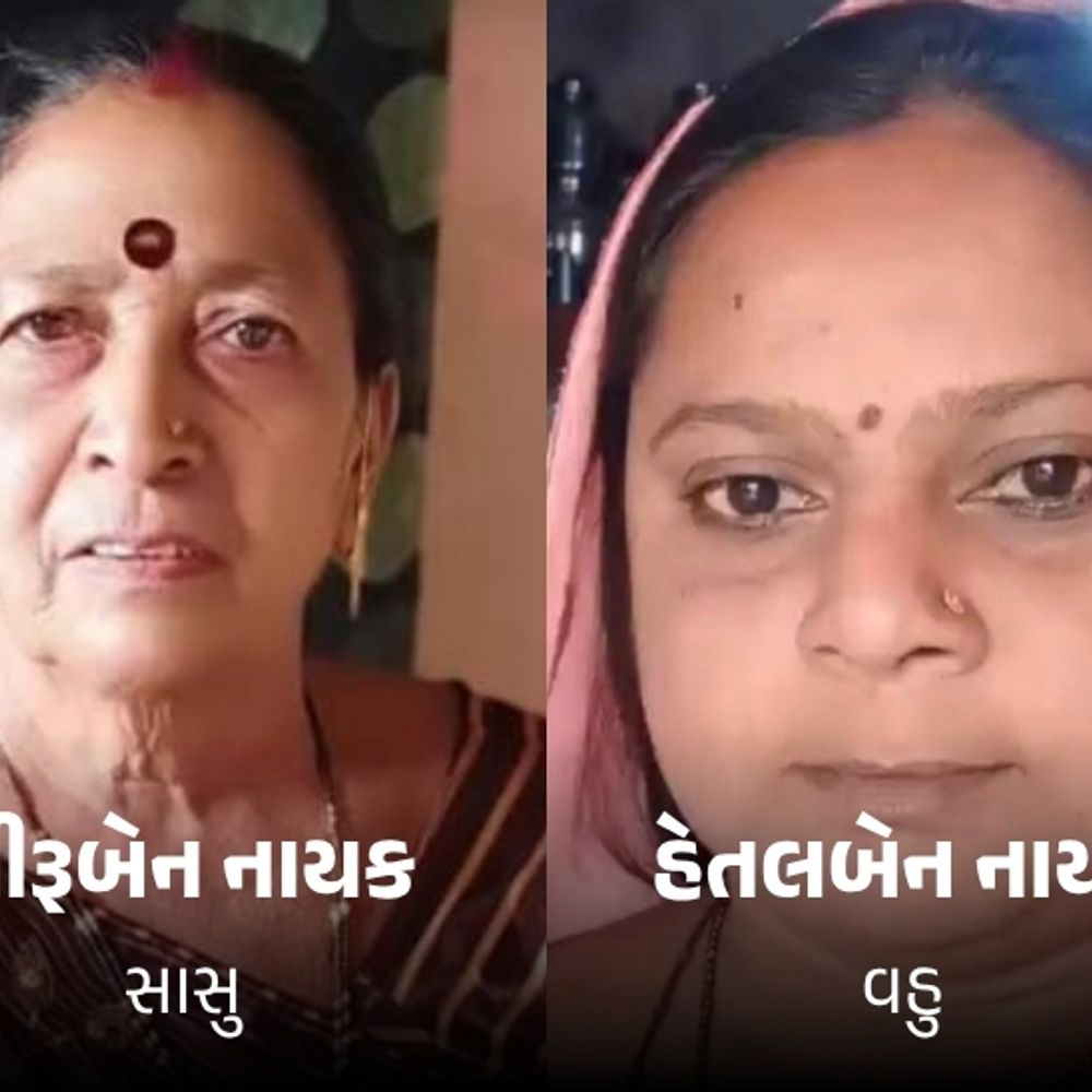 સાસુ-વહુના માતા-પુત્રી જેવા અતૂટ પ્રેમની કરુણ કહાની:વહુના મોતના આઘાતમાં 4 દિવસ બાદ સાસુએ પણ દુનિયા છોડી, અકસ્માતમાં વહુ સહિત 6ના થાય હતા મોત