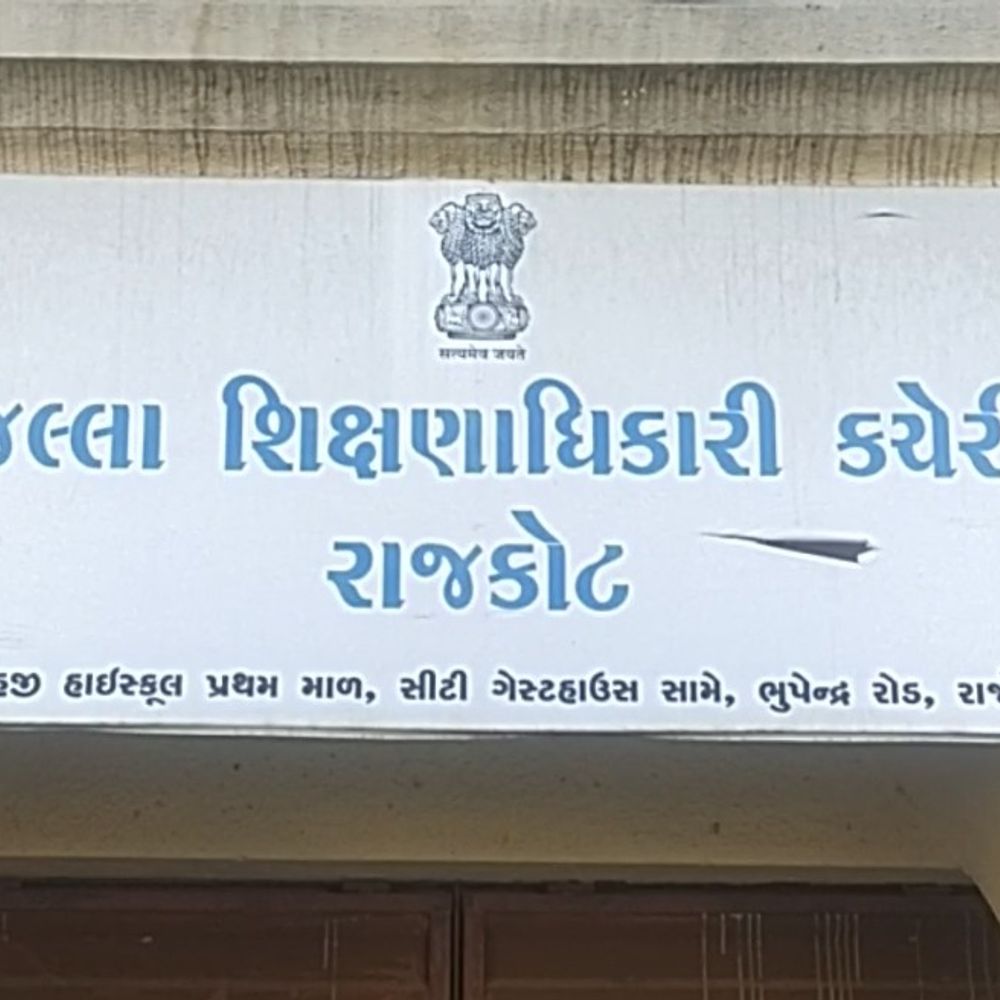 'વેકેશન બેચના નામે ધમધમતી શાળાઓ બંધ કરાવો':કોંગ્રેસનું DEOને અલ્ટિમેટમ, 'જો શિક્ષણ વિભાગ પગલા નહીં લે તો શાળાએ પહોંચી હલ્લાબોલ કરીશું'