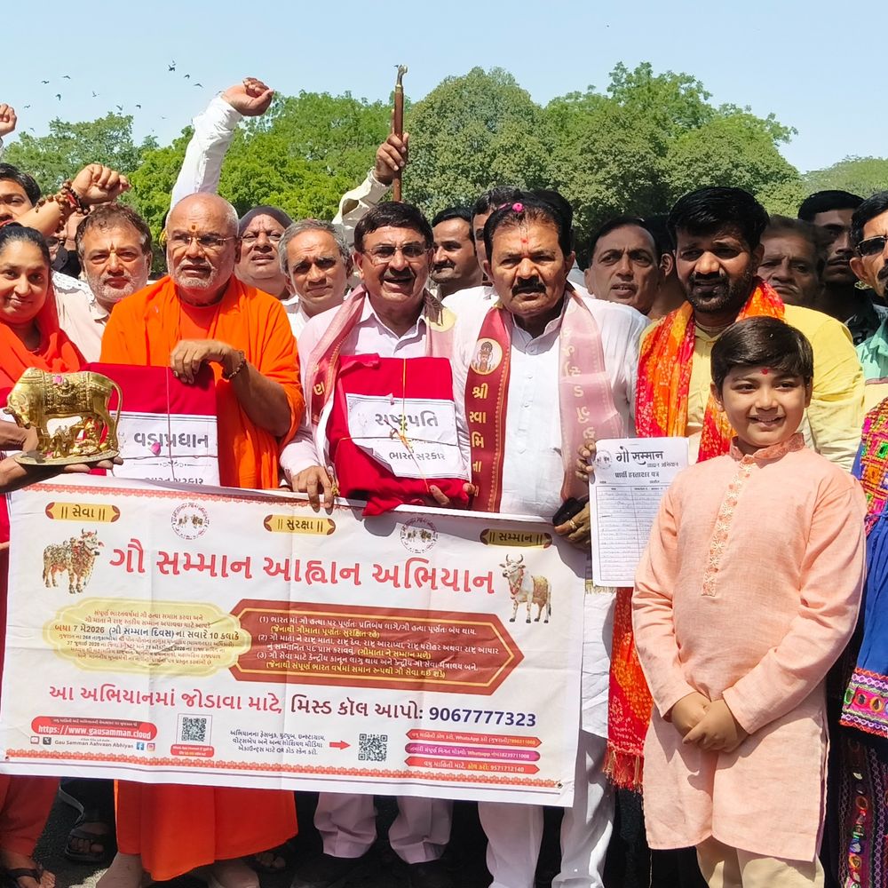 ગૌ માતાને રાષ્ટ્રમાતા જાહેર કરવા રાજકોટથી 60 હજાર સહીઓ થઈ:CM,PM, રાષ્ટ્રપતિને આવેદન - ગૌ હત્યા સમાપ્ત કરવા, કેન્દ્રમાં ગૌ સેવા કાનૂન બનાવવા ઉગ્ર માંગ
