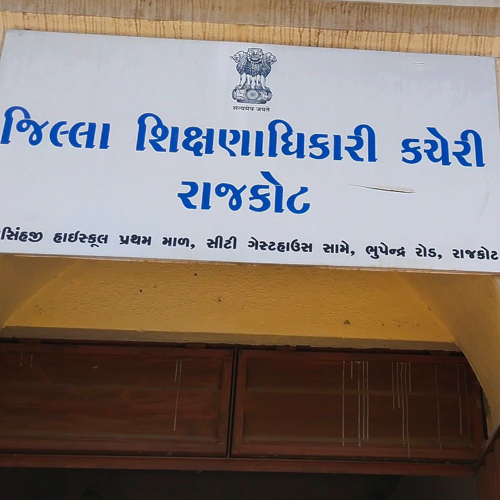 રાજકોટમાં વેકેશનમાં ધમધમતી શાળાઓનો મામલો મુખ્યમંત્રી સુધી પહોંચ્યો:ઉનાળુ વેકેશન શરૂ થયા બાદ DEO એ રજાનો પરિપત્ર કર્યો, શાળા સંચાલક મંડળે સ્કૂલોમાં શનિવારે છેલ્લા દિવસની જાહેરાત કરી