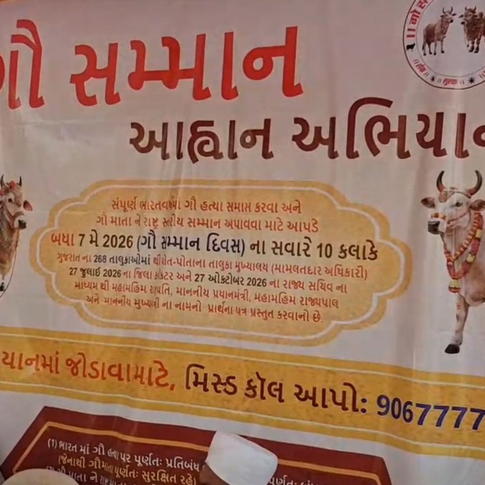 ​જૂનાગઢ અને વિસાવદરમાં ગૌ પ્રેમીઓ ઉમટ્યા:ગૌહત્યા વિરોધી કડક કાયદો બનાવવા અને ગૌમાતાને 'રાષ્ટ્રમાતા' જાહેર કરવા કલેક્ટરને અપાયું પ્રાર્થના પત્ર