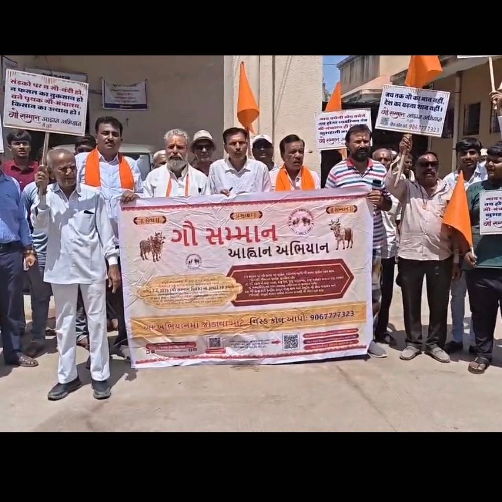 સુરેન્દ્રનગરમાં ગાયને રાષ્ટ્રીય માતા જાહેર કરવા રેલી:વિશ્વ હિન્દુ પરિષદે કલેક્ટરને આવેદનપત્ર સુપરત કર્યું