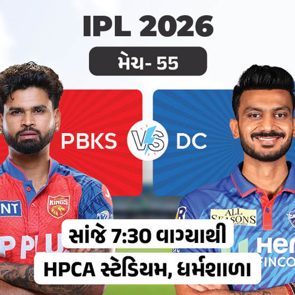 IPLમાં આજે પંજાબ Vs દિલ્હી:PBKS પાસે સતત ત્રણ હાર પછી પ્લેઓફમાં ટકી રહેવાનો પડકાર; દિલ્હી હારશે તો બહાર