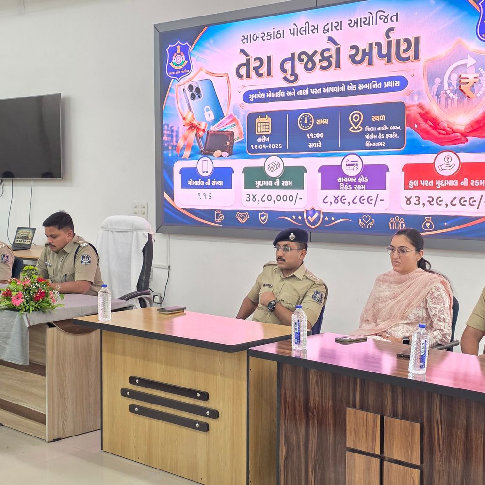 સાબરકાંઠા પોલીસે 43.29 લાખનો મુદ્દામાલ પરત કર્યો:'તેરા તુજકો અર્પણ' કાર્યક્રમ હેઠળ 8.49 લાખનું રિફંડ પણ અપાયું