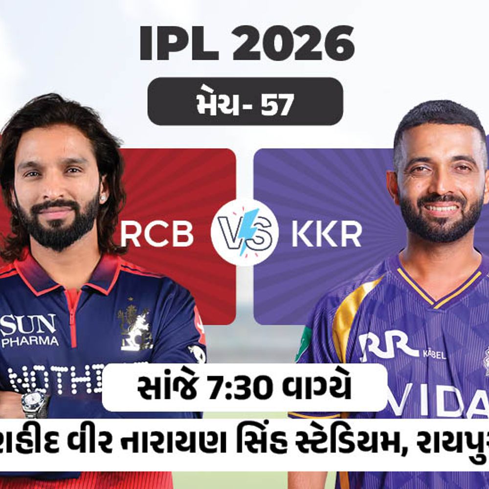 RCB vs KKR: મેચ, રસપ્રદ આંકડા, અને પ્લેઑફની રેસ.