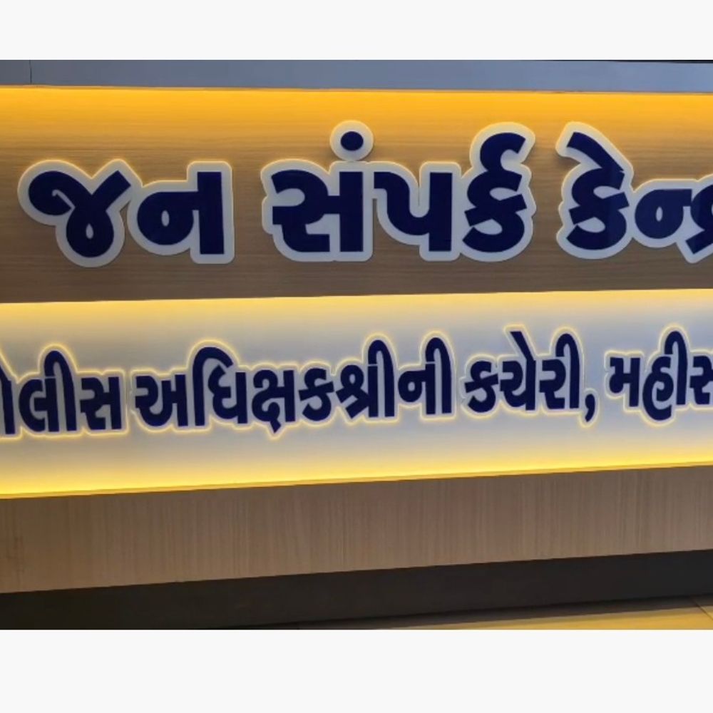 મહિસાગર SP સફીન હસનની અનોખી પહેલ:લોકોને સ્થાનિક સ્તરે પોલીસ સેવા મળશે, સમય-પેટ્રોલ બચશે