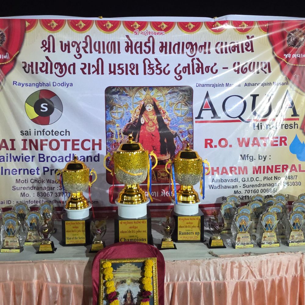 ખજુરિવાળા મેલડીમાતાજીના લાભાર્થે રાત્રિ ક્રિકેટ ટુર્નામેન્ટ:વઢવાણ રેલવે મેદાનમાં 1988થી ટુર્નામેન્ટનું આયોજન, અમિત 11 અને રાધિકા 11 વચ્ચે ફાઇનલ