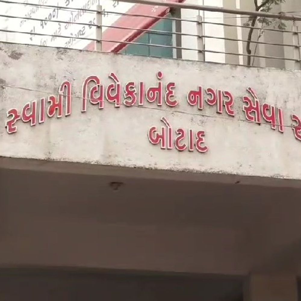 બોટાદ-બરવાળા નગરપાલિકા પ્રમુખ-ઉપપ્રમુખ પદ માટે ચૂંટણીની તારીખો જાહેર:19 મેના રોજ બપોરે નગરપાલિકાના સભાખંડમાં મતદાન