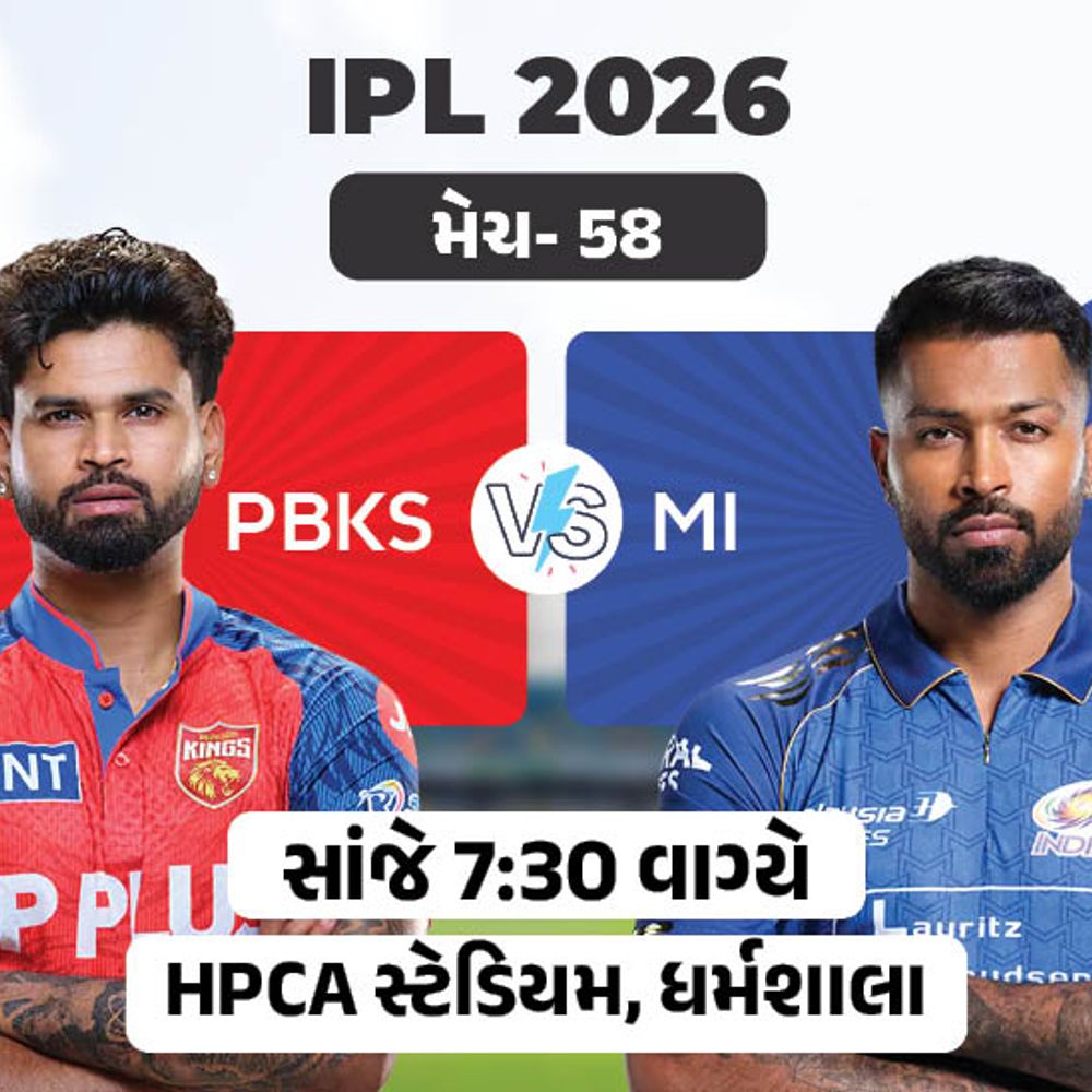IPLમાં આજે પંજાબ માટે ધર્મશાલામાં 'કરો યા મરો'ની સ્થિતિ:મુંબઈ આજે તેમનું પ્લાનિંગ બગાડી શકે, હાર્દિક આજે પણ નહીં રમે