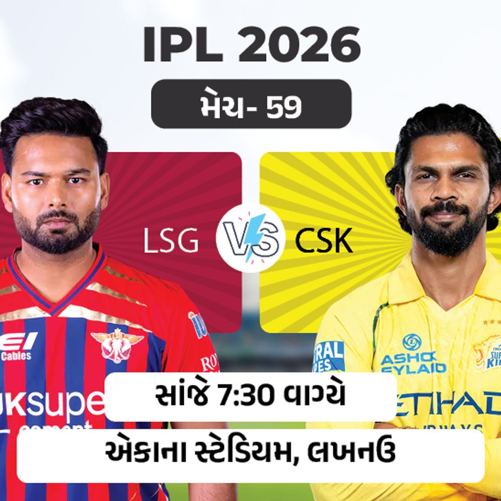 IPLમાં આજે LSG vs CSK:ચેન્નઈએ છેલ્લી ત્રણેય મેચ જીતી; હેડ ટુ હેડમાં બંને ટીમ બરાબરી પર