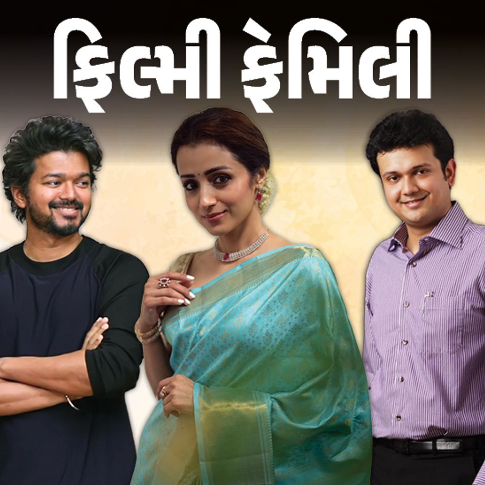 ત્રિશા ક્રિશ્નનનું ગુજરાતી સાથે ખાસ કનેક્શન:માત્ર પાંચ મહિનામાં સગાઈ તોડી, એક્ટ્રેસના તમિળનાડુના CM- 'ભલ્લાલદેવ' સાથે સંબંધો હોવાની ચર્ચા