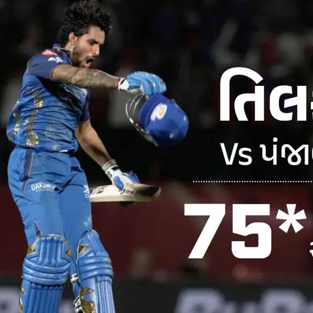 પંજાબ 200+ રન ડિફેન્ડ કરતા 10મી મેચ હાર્યુ:રોહિતે કોહલીની બરાબરી કરી; તિલકે 106 મીટર લાંબી સિક્સર ફટકારી;મોમેન્ટ્સ-રેકોર્ડ્સ