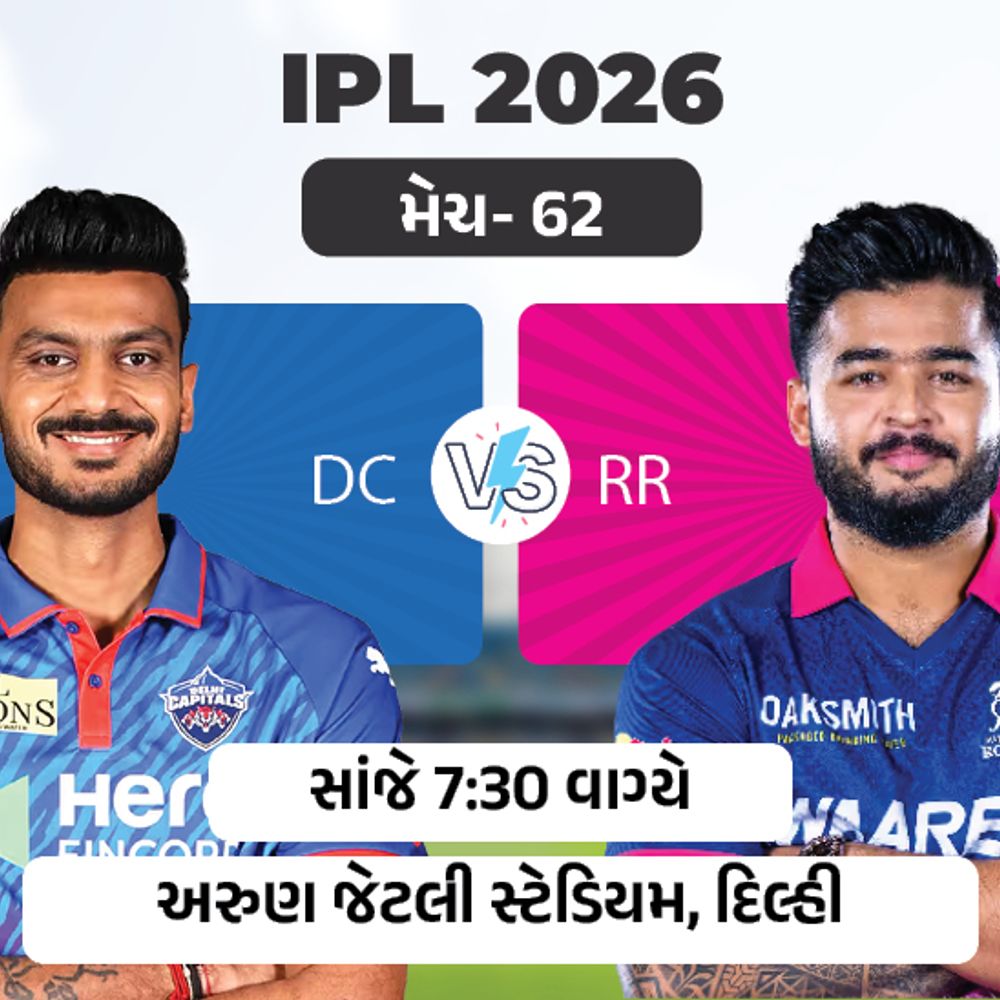 DC vs RR: કરો યા મરો મેચ, હેડ-ટુ-હેડ બરાબરી પર.