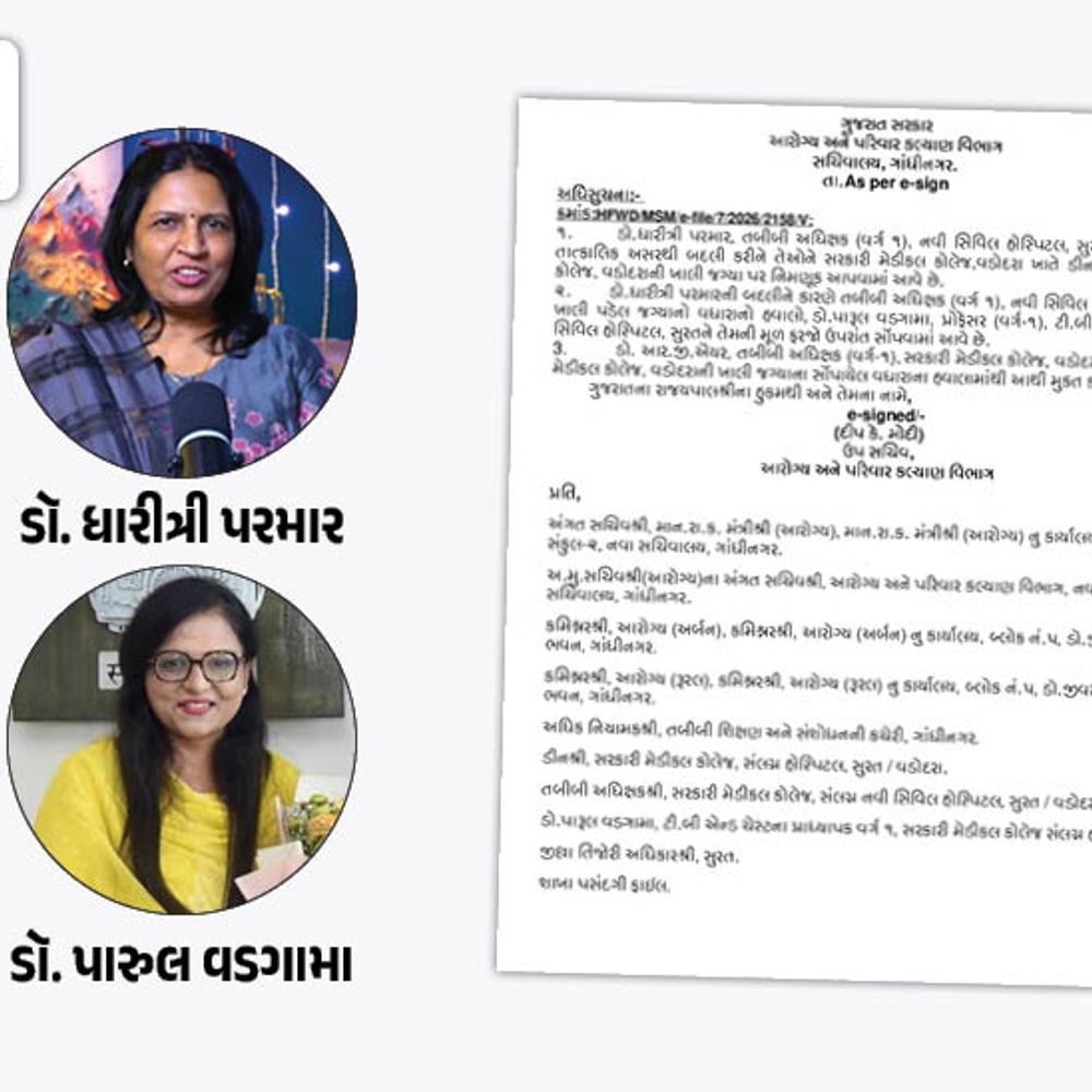 સુરત નવી સિવિલ હોસ્પિ.ના ઇન્ચાર્જ સુપ્રિટેન્ડેન્ટ ડૉ. ધારીત્રી પરમારની બદલી:ડૉ. પારુલ વડગામાને ચાર્જ; આરોગ્ય મંત્રીની મુલાકાત દરમિયાન અનેક બેદરકારીઓ સામે આવી હતી