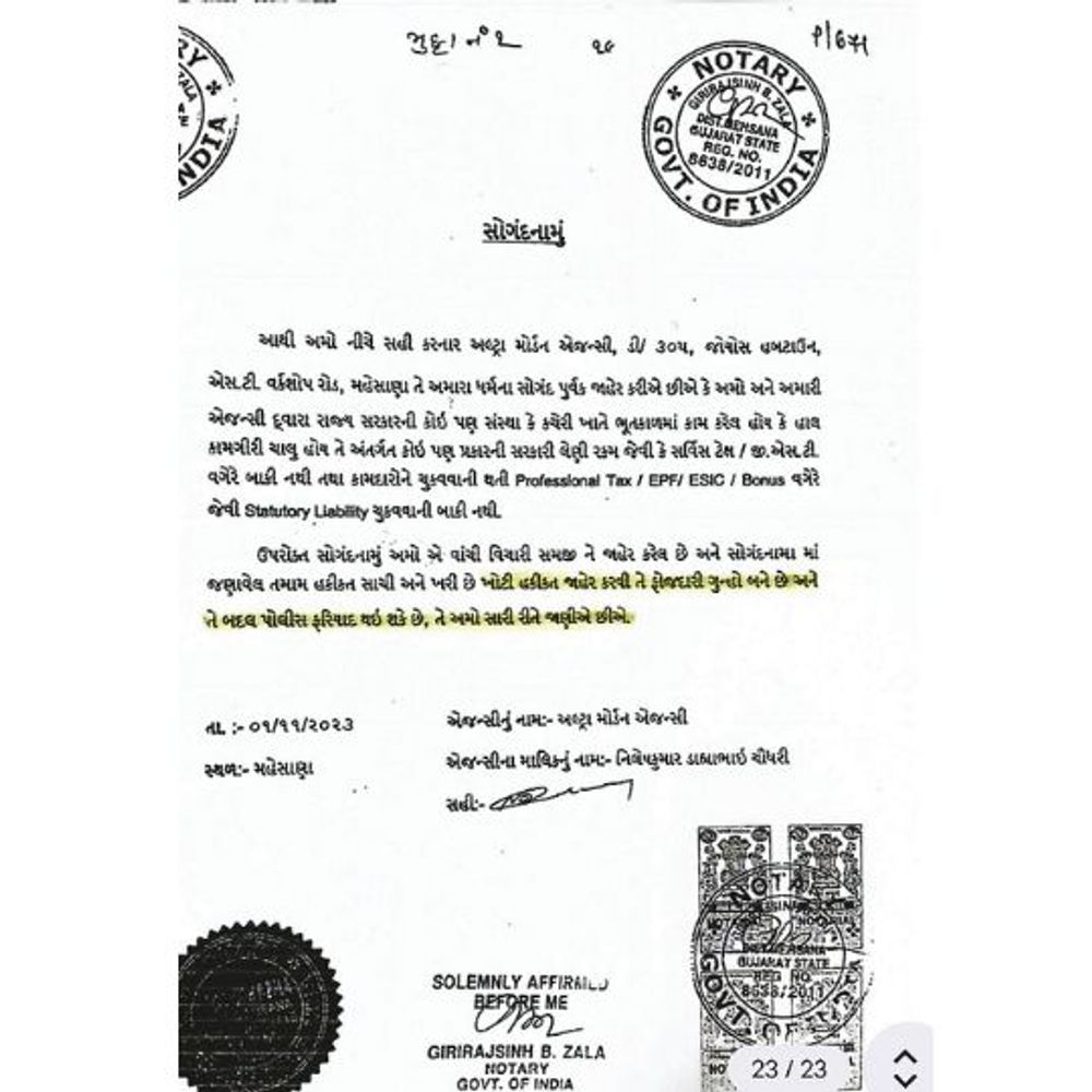 ભાસ્કર ઇન્વેસ્ટિગેશન:દાહોદ, ભાવનગર અને તાપીના 1500 ગરીબ કર્મચારીઓના હક પર તરાપ મારી...એજન્સીએ પેમેન્ટ શીટમાં કર્મચારીના બદલે પોતાની કોલમમાં રકમ દર્શાવી કરોડો ઉપાડ્યા