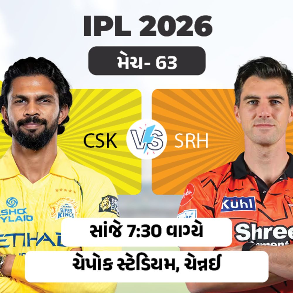 IPL: CSK vs SRH - ચેન્નઈ માટે કરો યા મરો, હૈદરાબાદ સામે 15 જીત
