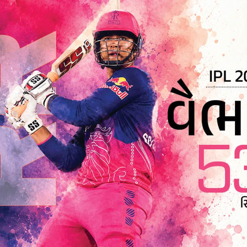 વૈભવ સૂર્યવંશીના રેકોર્ડ્સ અને પંતની ગાળો