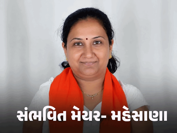 અમદાવાદ-મહેસાણા મનપા મેયર: હિતેશ બારોટ અને મિત્તલ બેન બનશે નવા મેયર?
