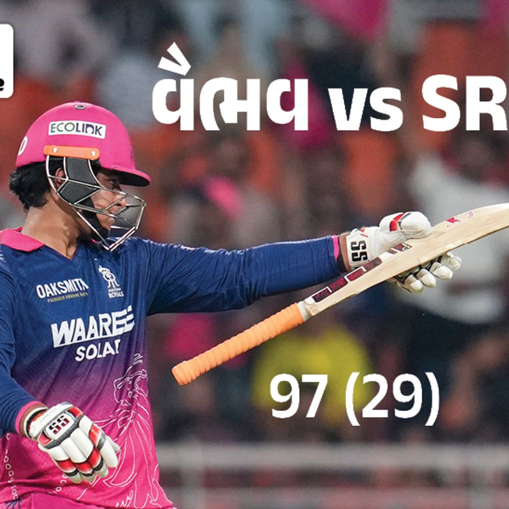 હૈદરાબાદ IPLમાંથી બહાર, રાજસ્થાનની 47 રનથી જીત:વૈભવે 29 બોલમાં 97 રન ફટકાર્યા; આર્ચરે 3 વિકેટ ઝડપી; હવે ક્વોલિફાયર-2માં GT vs RR વચ્ચે મેચ