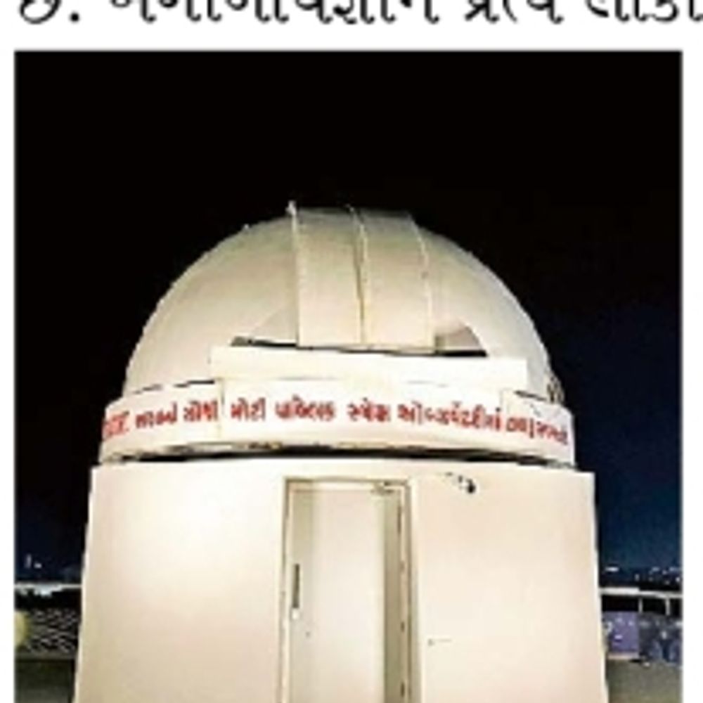 31 મેના રોજ ‘બ્લુ મૂન’ નિહાળવાનો ખગોળીય કાર્યક્રમ યોજાશે.