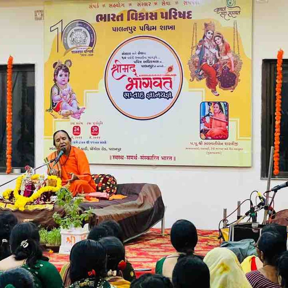 ભારત વિકાસ પરિષદ દ્વારા પાલનપુરમાં ભાગવત કથા:અધિક માસ નિમિત્તે સાત દિવસીય ધાર્મિક આયોજન