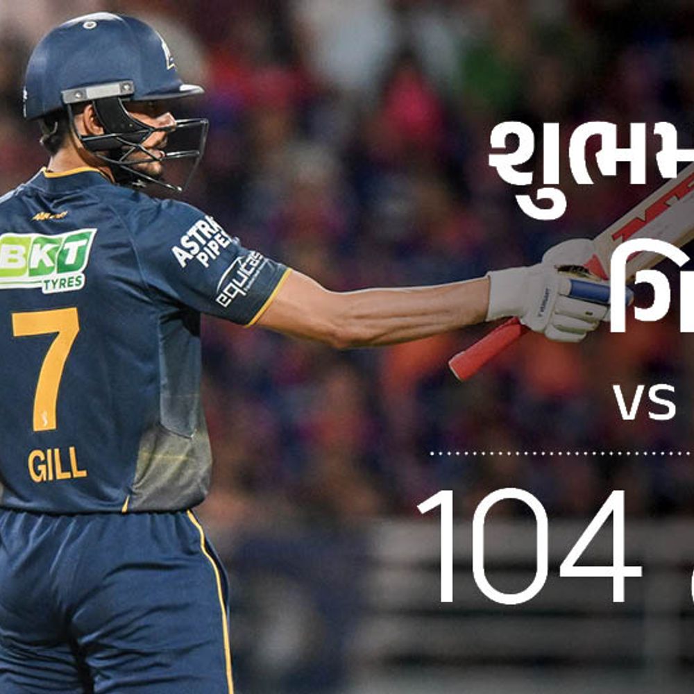 ગુજરાત ત્રીજીવાર IPL ફાઈનલમાં પહોંચ્યું:RRને 7 વિકેટે હરાવ્યું, ગિલની સદી, વૈભવના 96 રન કામ ન આવ્યા; અમદાવાદમાં બેંગલુરુ સાથે ટાઇટલ માટે જંગ