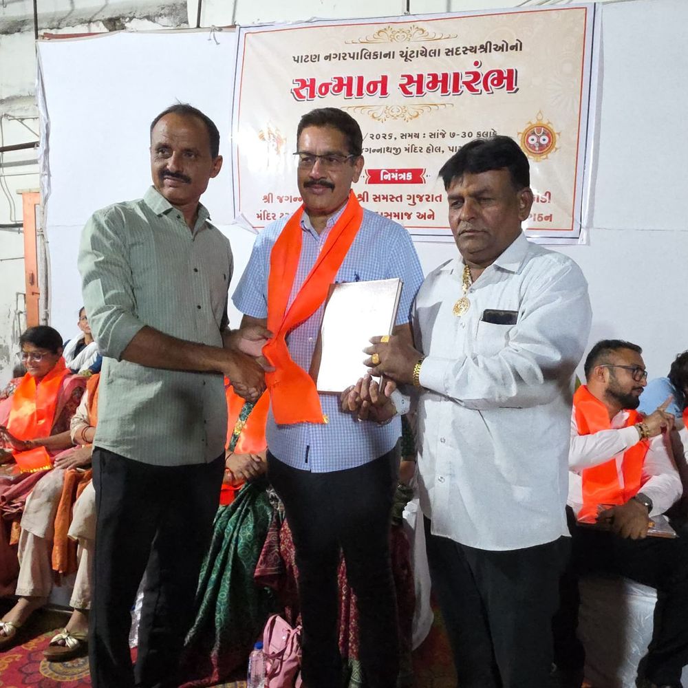 પાટણમાં પક્ષભેદ ભૂલી નગરપાલિકા સભ્યોનું જગન્નાથ મંદિર ટ્રસ્ટ અને બ્રહ્મ સમાજ દ્વારા બહુમાન