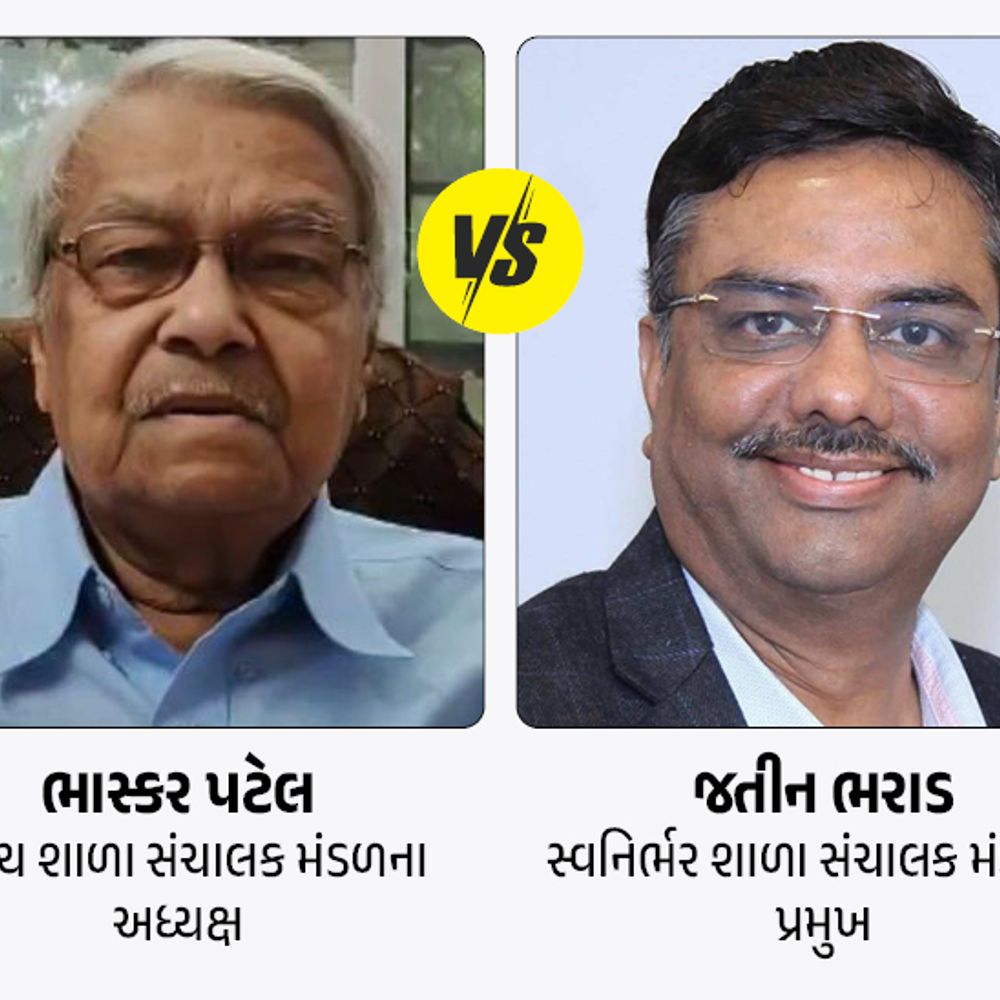 સ્કૂલો સમયસર શરૂ થશે કે વેકેશન લંબાશે?, વાલીઓ મૂંઝવણમાં:ખાનગી અને સરકારી સ્કૂલો સામ સામે, એકે કહ્યું વેકેશન લંબાવો તો બીજા બોલ્યા ઓનલાઇન એજ્યુકેશનથી નુકસાન, બન્નેના CMને પત્ર