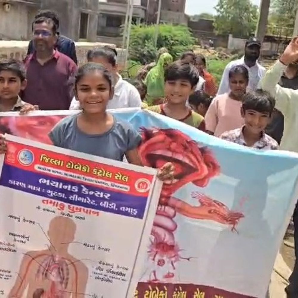 સાબરકાંઠામાં વિશ્વ તમાકુ નિષેધ દિવસની ઉજવણી:વ્યસનમુક્તિ માટે મે માસમાં જનજાગૃતિ અભિયાન