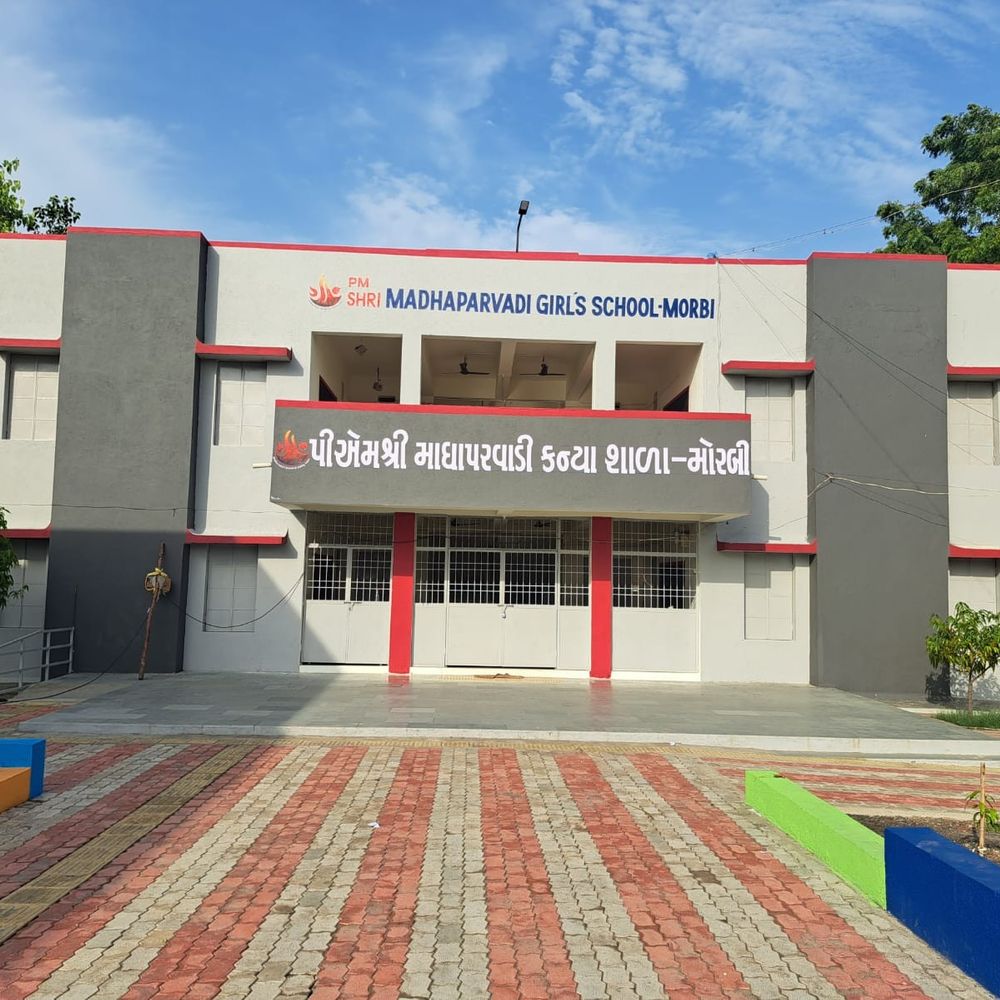 મોરબીની માધાપરવાડી કન્યા શાળાને માધ્યમિક શાળાની મંજૂરી:શિક્ષણ વિભાગના નિર્ણયથી વિદ્યાર્થીઓને અભ્યાસ માટે અન્ય ગામે નહીં જવું પડે