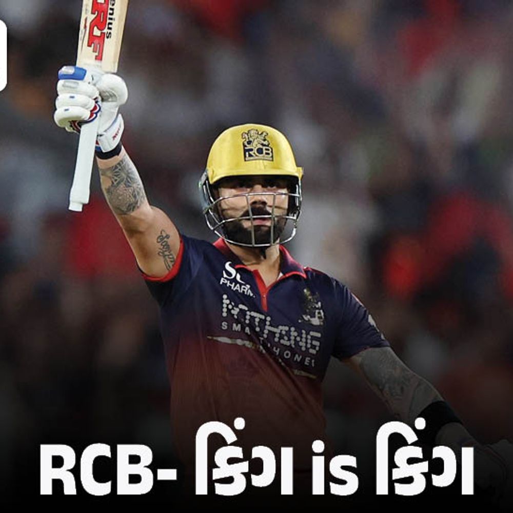 ગિલના ગઢમાં ગુજરાતની હાર:RCBને અમદાવાદ ફળ્યું, નમો સ્ટેડિયમમાં સતત બીજા વર્ષે ચેમ્પિયન; 5 વિકેટે જીત્યું, કોહલીની ફિફ્ટી